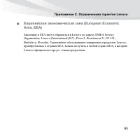 Страница 97