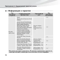 Страница 98