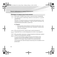 Страница 12