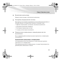 Страница 25