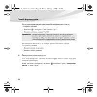 Страница 26