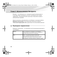 Страница 44