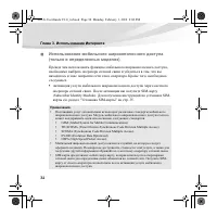 Страница 48