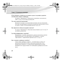 Страница 56