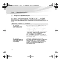 Страница 58