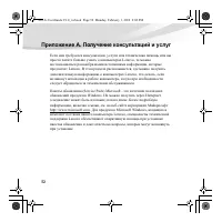 Страница 66
