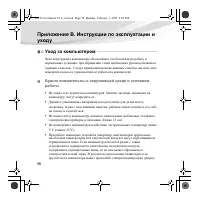 Страница 72