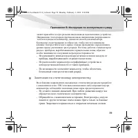 Страница 73