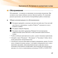 Страница 101