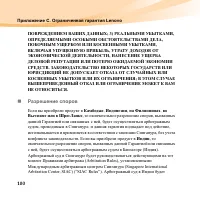 Страница 114