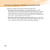 Страница 122