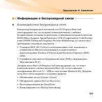Страница 129