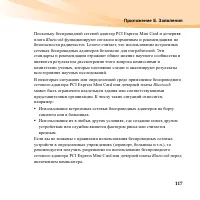 Страница 131