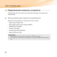 Страница 40