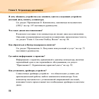 Страница 64