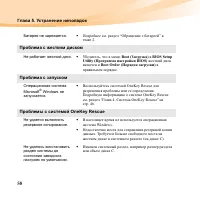 Страница 72