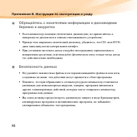 Страница 96