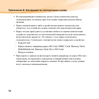 Страница 98