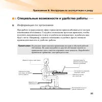 Страница 99