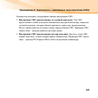 Страница 119