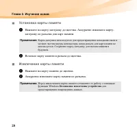 Страница 42