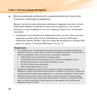 Страница 52