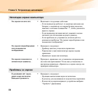 Страница 72