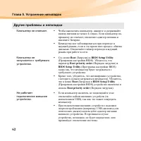 Страница 76
