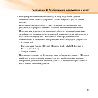 Страница 95