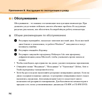 Страница 98