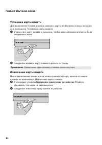 Страница 18