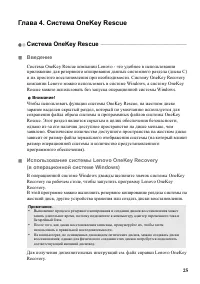 Страница 29