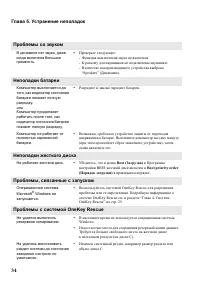 Страница 38