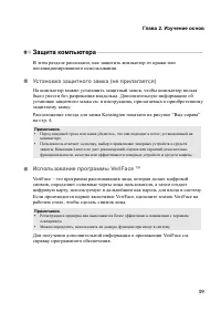 Страница 23