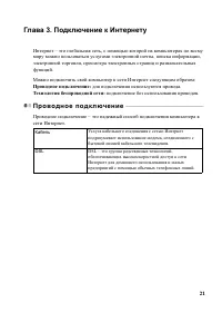 Страница 25
