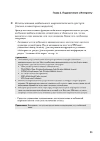 Страница 29