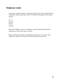 Страница 45
