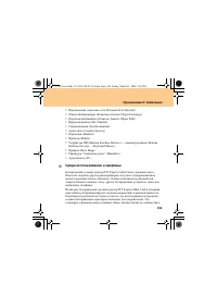 Страница 113
