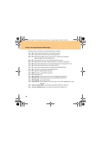 Страница 24