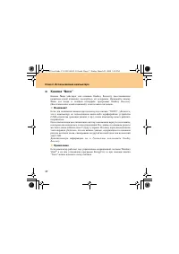 Страница 26