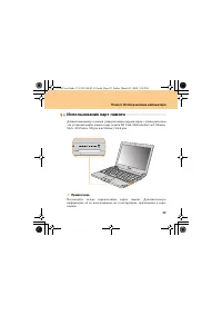 Страница 31