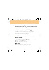 Страница 35