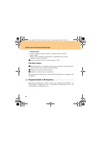Страница 36