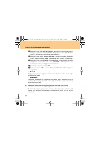 Страница 38