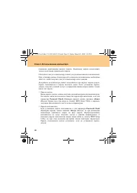 Страница 42