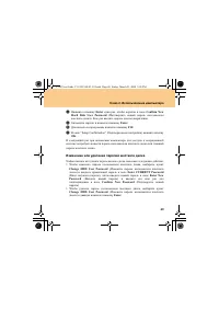 Страница 49