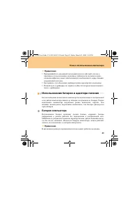 Страница 51