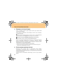 Страница 52