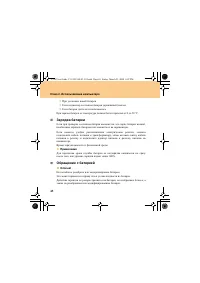Страница 54