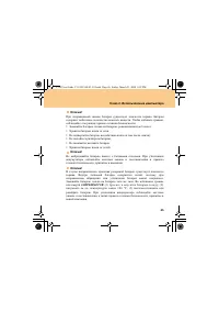 Страница 55